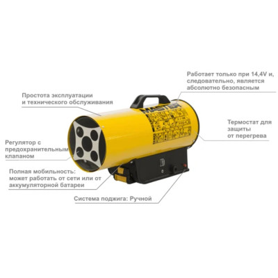 Газова теплова гармата Master BLP 17 M DC