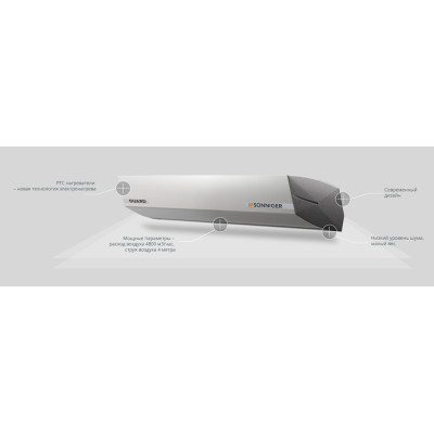 Завіса Sonniger GUARD 150C