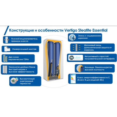 Бойлер Atlantic Vertigo Steatite Essential 100 MP-080 2F 220E-S (1500 W )
