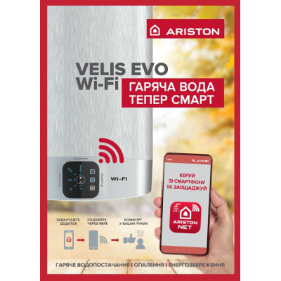 Бойлер Ariston ABS VLS EVO WIFI PW 100